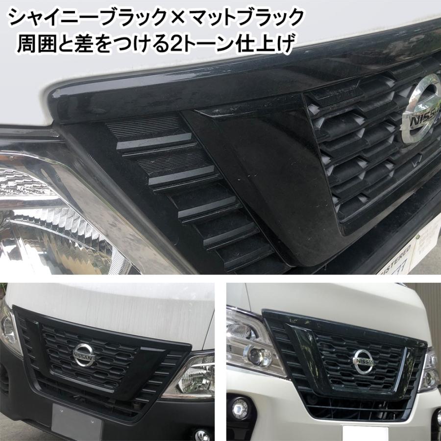 即購入可！日産E25キャラバン後期NISSANグリル
