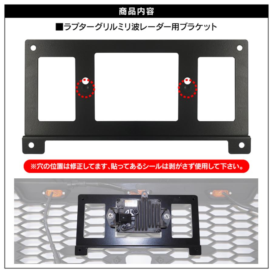 RAV4タコマグリル　ミリ波レーダー移設ブラケット（カメラ無し用） RAV4 アドベンチャー 50系 ラプターグリル用 ミリ波レーダー移設