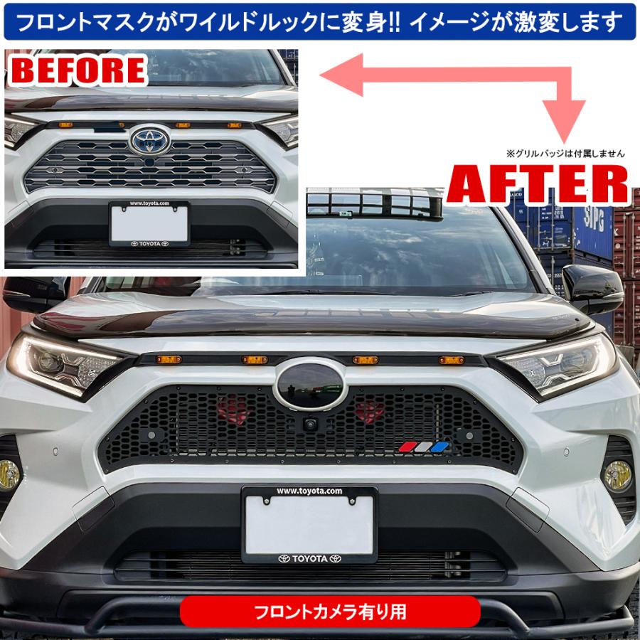 RAV4 50系 カスタム パーツ アイアン フロントグリル フロントカメラ