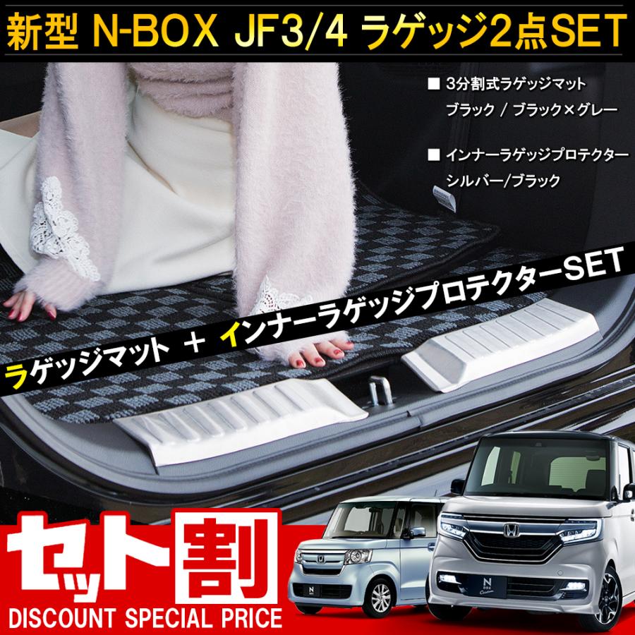 NBOX N BOX N-BOX Nボックス エヌボックス JF3 JF4 カスタム ラゲッジ 