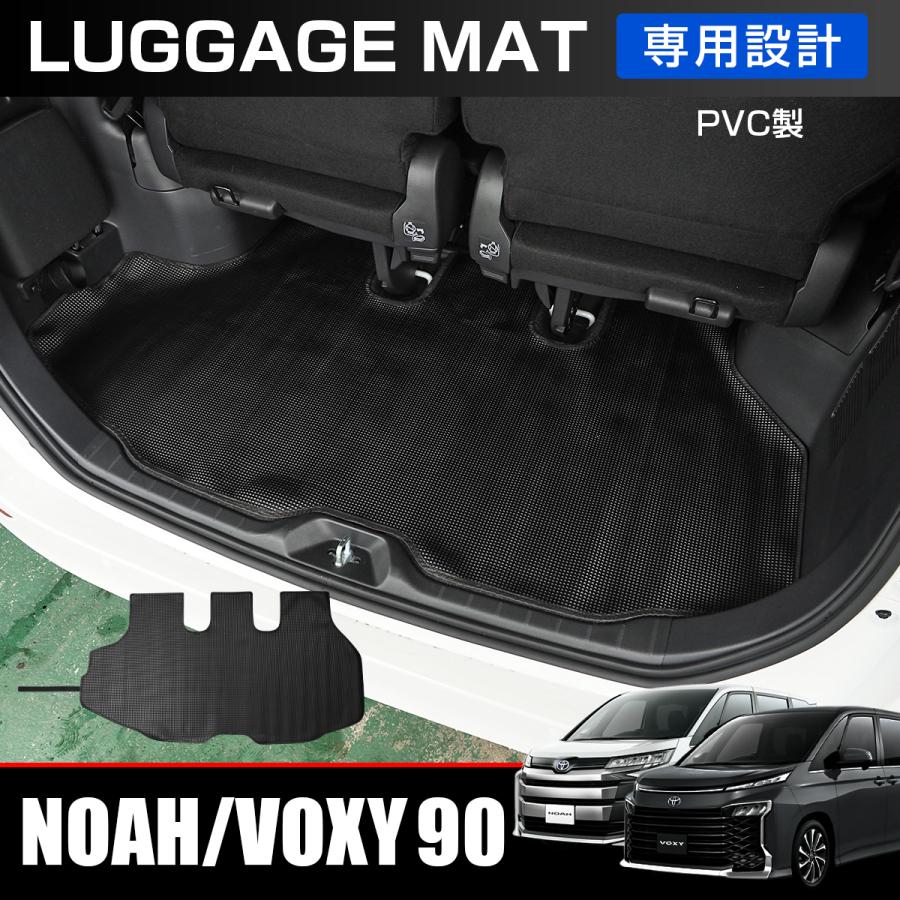 トヨタ 新型 ヴォクシー ノア ボクシー VOXY 90系 ラゲッジトレイ ラゲージカバー ラゲージシート ラゲージマット トランクマット トランクシート フロアマット 社外新品 Amazon.co.jp: トヨタ 新型 ノア ヴォクシー 90系 ラゲッジマット 車種
