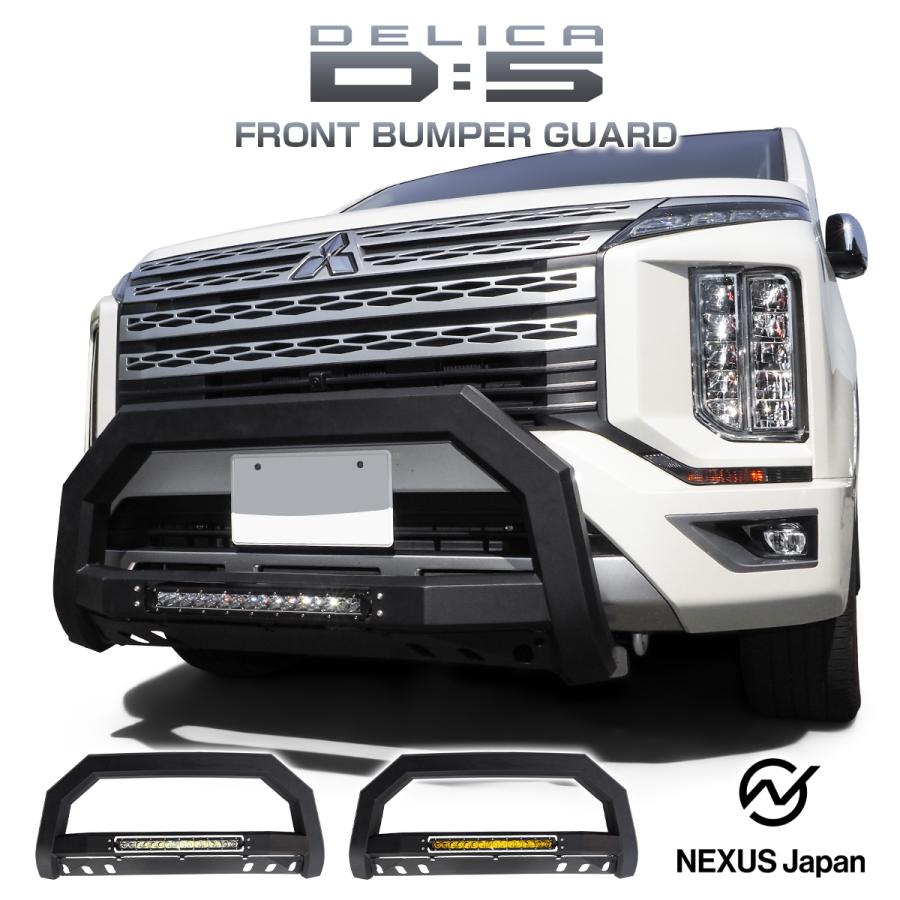 デリカ D5 ディーゼル フロント バンパーガード グリルガード