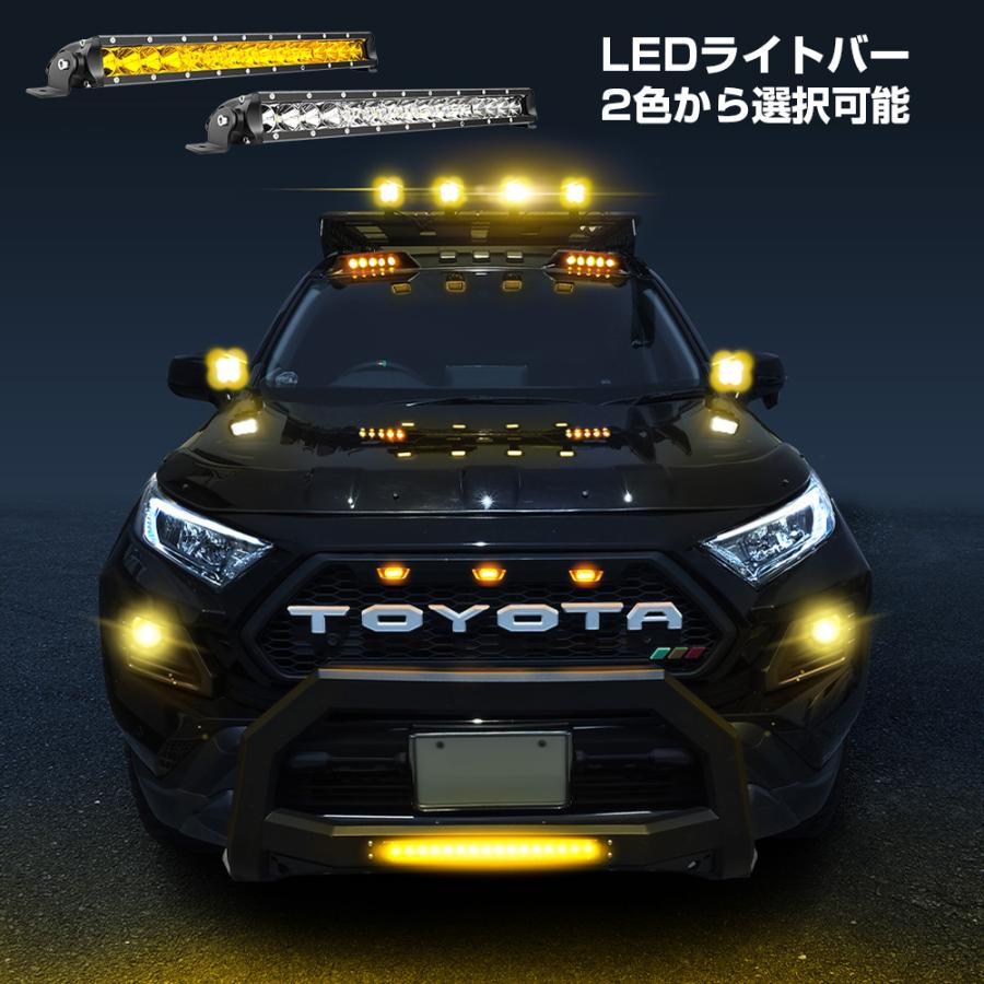 も*き様 RAV4 グリルガード LEDバー付き も*き様 RAV4 グリルガード LEDバー付き