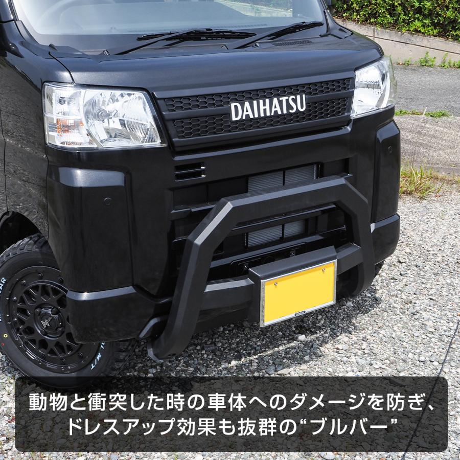 新型 アトレー ハイゼットカーゴ 700系 フロント バンパーガード 