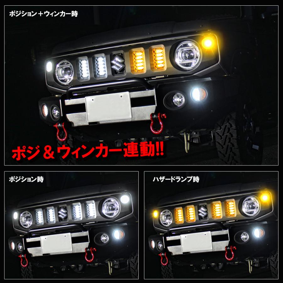 新型 ジムニー Jb64w シエラ Jb74w Led グリルマーカーランプ 増設 キット ウィンカー デイライト ツインカラー バンパー エンブレム Grlledsz064 4p Nexus Japan ネクサスジャパン 通販 Yahoo ショッピング