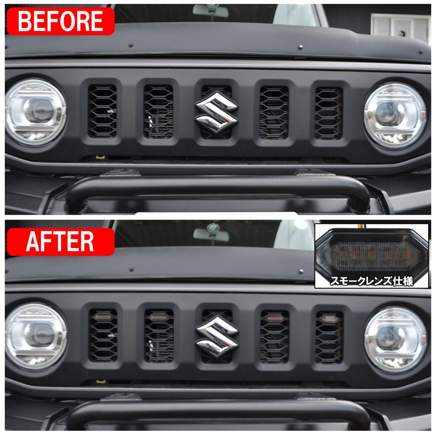 ジムニー JB64W ジムニーシエラ JB74W LED グリルランプ 2色発光 デイ