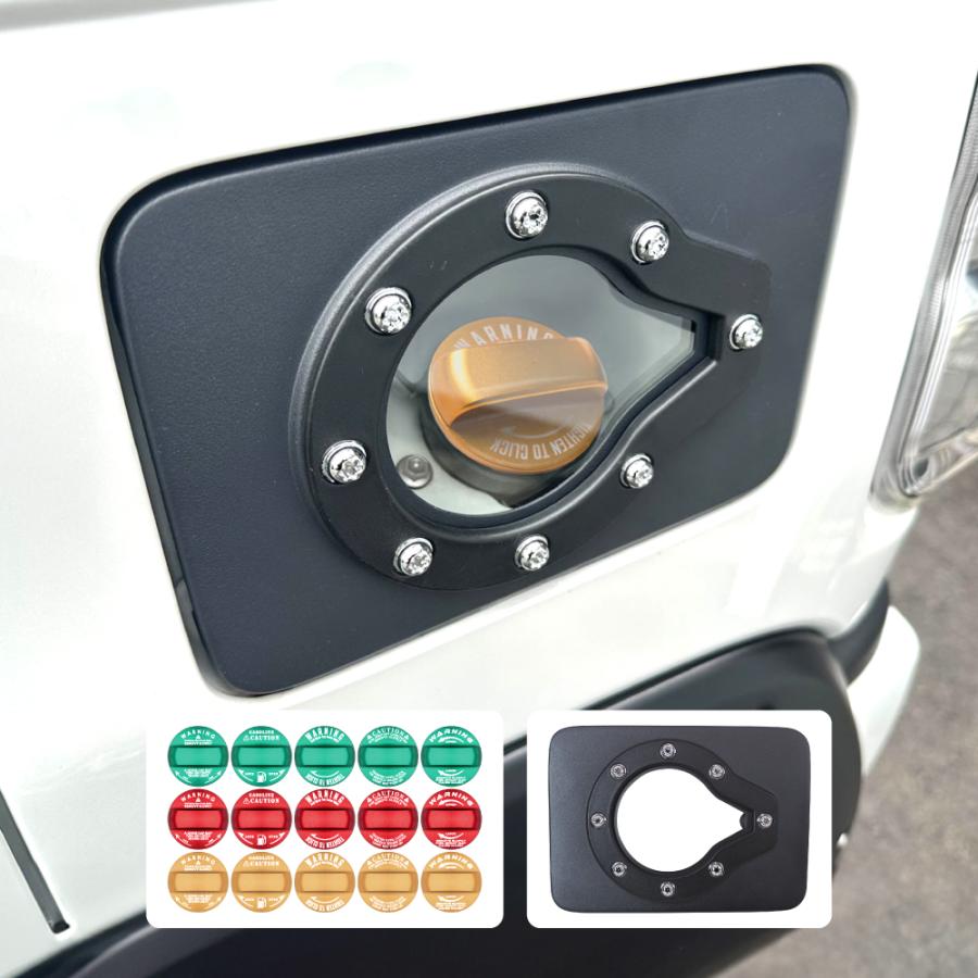 ハスラー MR52S MR92S ガラス フューエルリッド ダミーボルト仕様