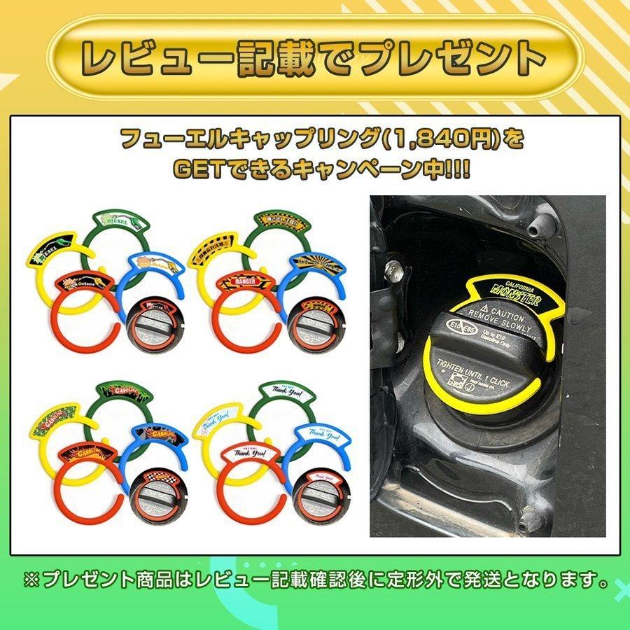 ハスラー MR52S MR92S ガラス フューエルリッド ダミーボルト仕様 給油