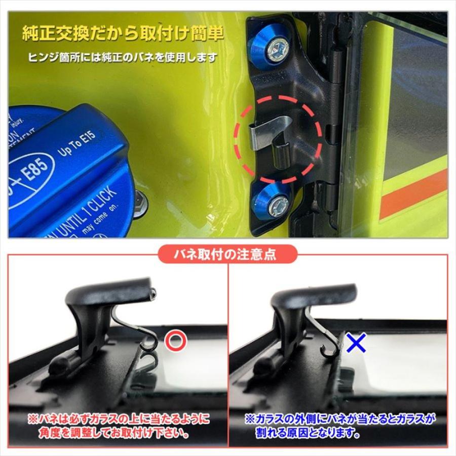 ジムニー JB64W ジムニーシエラ JB74W ガラス フューエルリッド