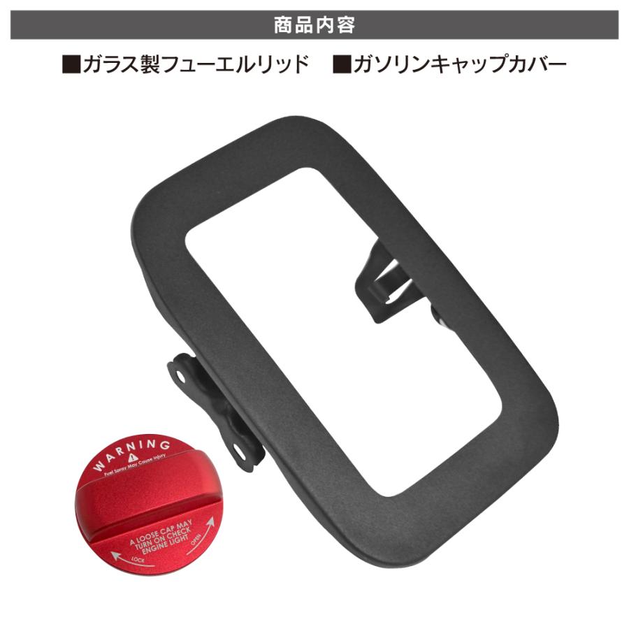 ハイエース 200系 ガラス フューエルリッド フューエルキャップカバー