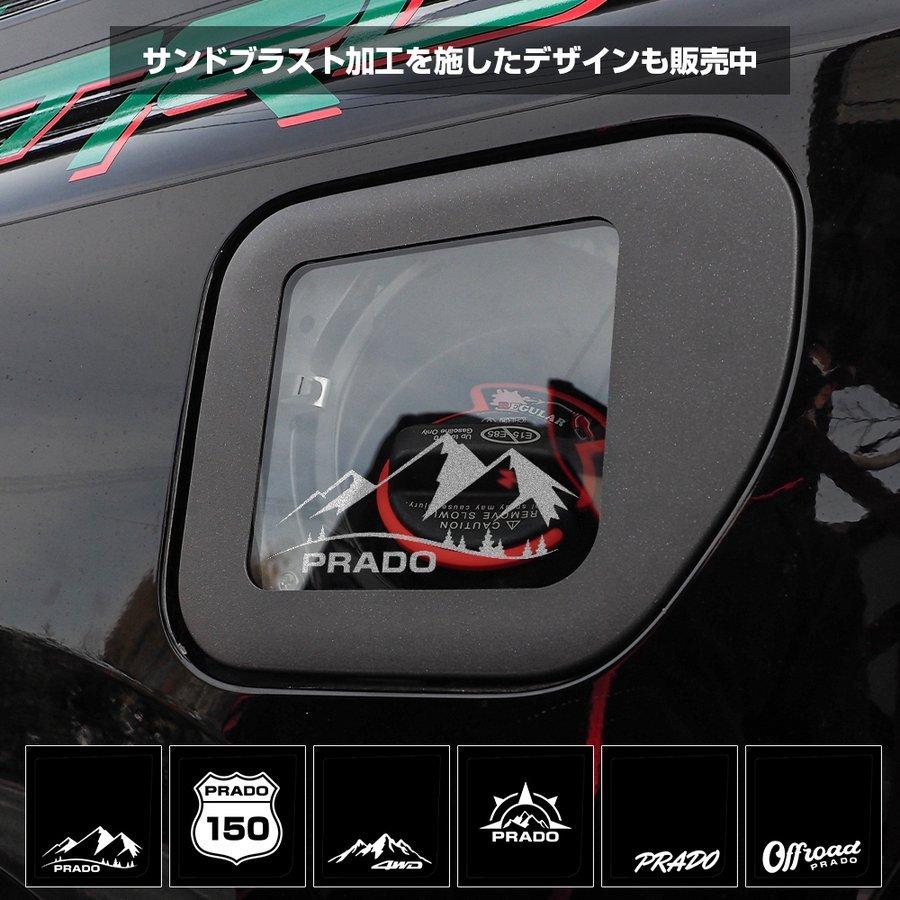 ランドクルーザープラド　プラド150 150プラド後期　プラド　フューエルカバー ランドクルーザープラド 150系 ガラス フューエルリッド
