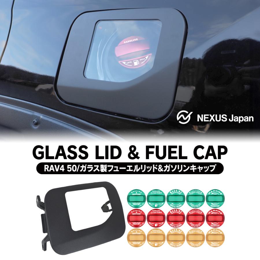 RAV4 50系 ガラス フューエルリッド フューエルキャップカバー セット