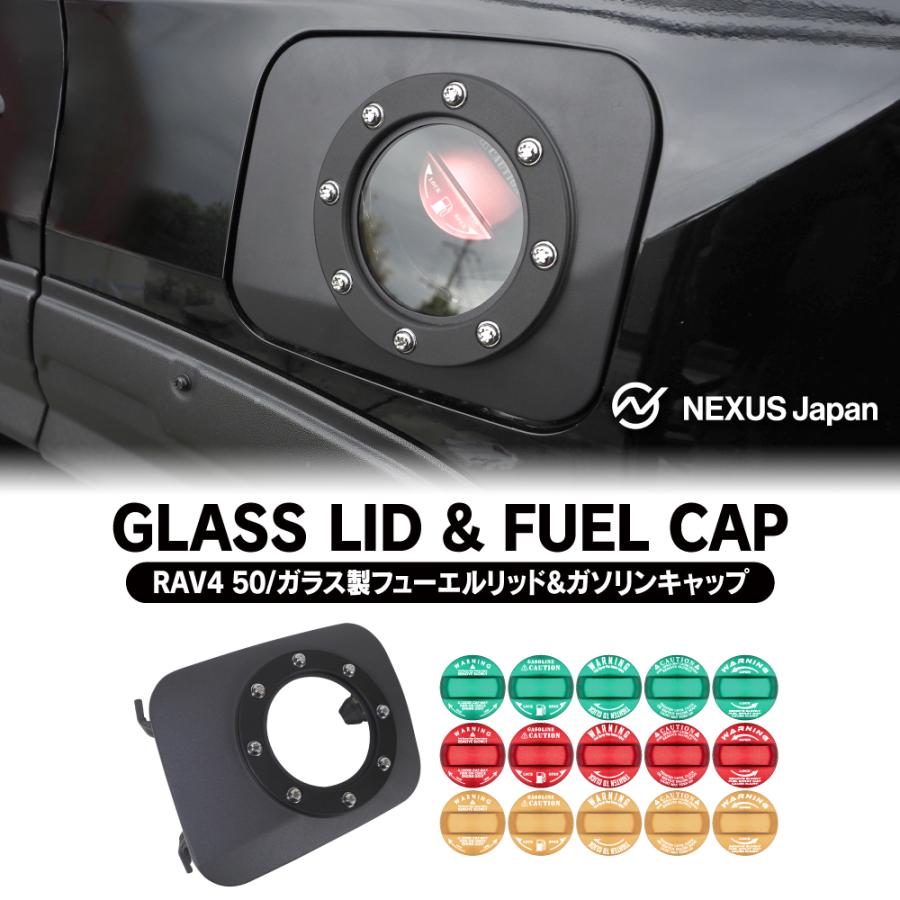 RAV4 50系 ガラス フューエルリッド ダミーボルト仕様