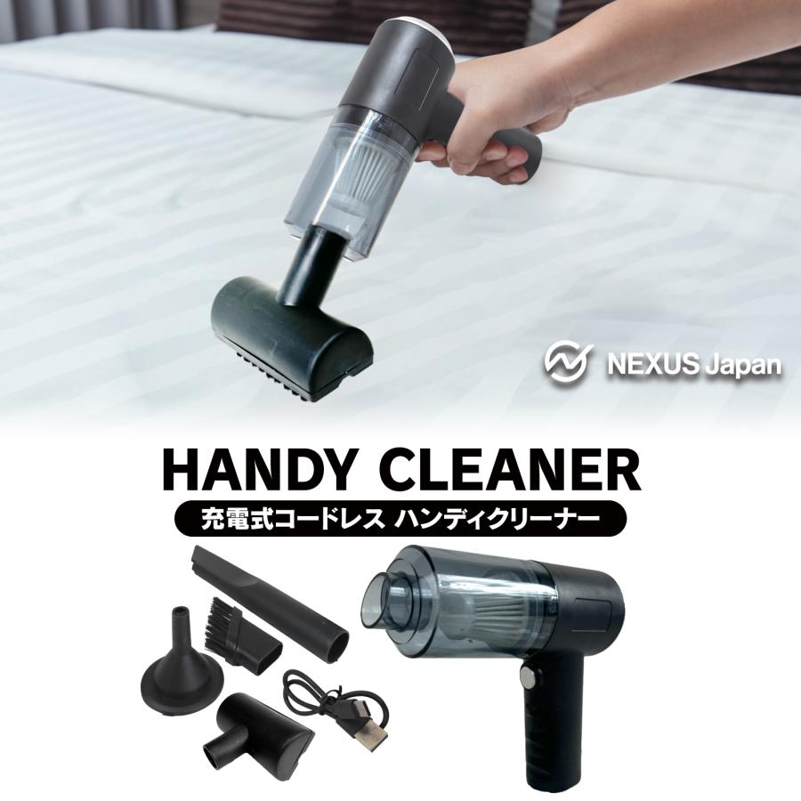 ハンディクリーナー ハンディークリーナー コードレス USB充電式 掃除
