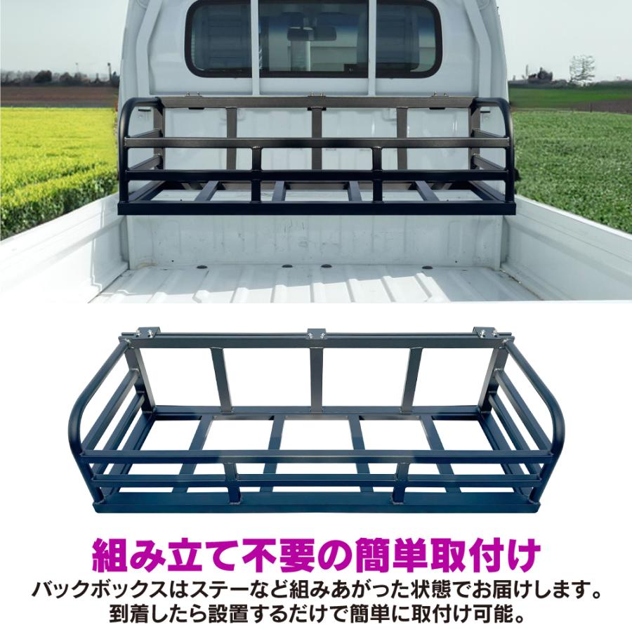 軽トラ 汎用 荷台 ボックス リア キャリア カーゴ ラック バスケット 