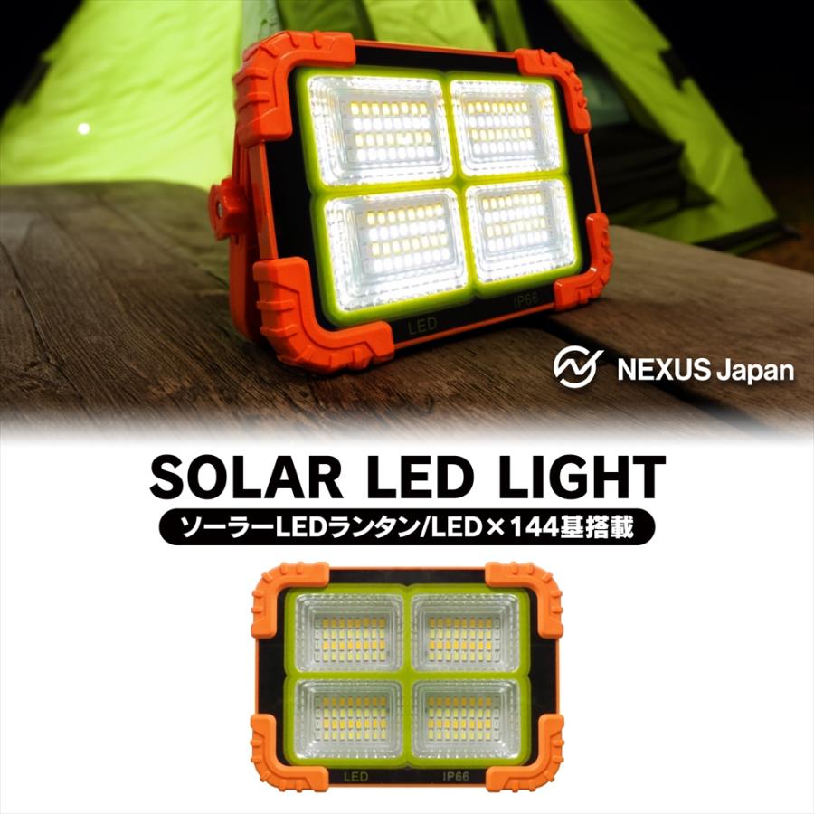 LED 投光器 ランタン Sサイズ ソーラー USB 充電式 照明器具 ライト