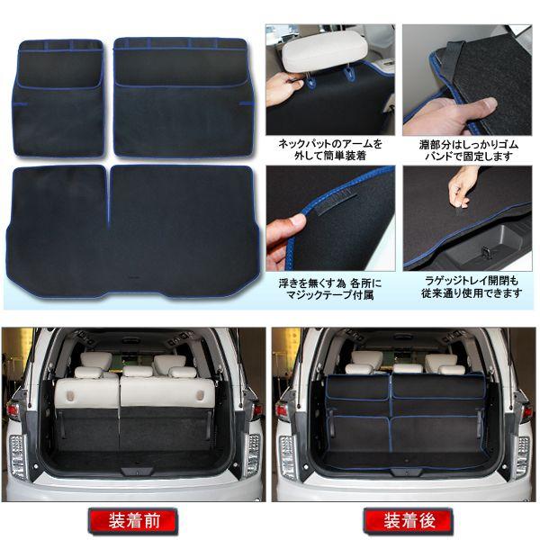 エルグランド E52 前期 ラゲッジルームカバー ラゲッジマット ラゲージ