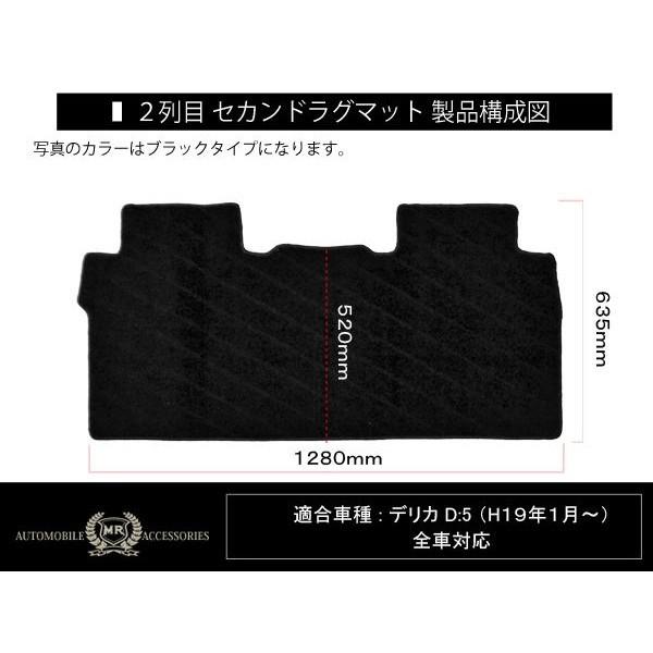 デリカ D5 セカンドラグマット フロアマット 2列目 ブラック : NEXUS