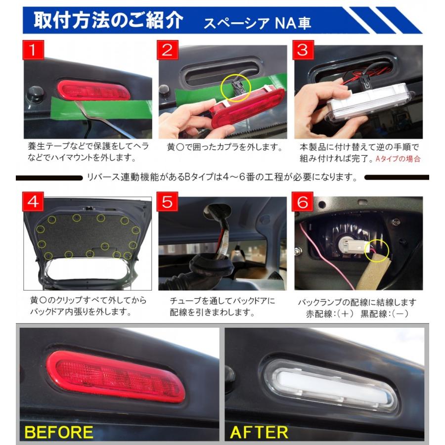 スペーシア スペーシアカスタム Mk32s Led ハイマウントストップランプ テールランプ ブレーキランプ Hisz007 Spacia Mk32s Nexus Japan ネクサスジャパン 通販 Yahoo ショッピング