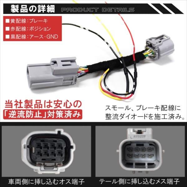 アルファード　ヴェルファイア　30系　後期用　テールランプ変換ケーブル アルファード ヴェルファイア 30系 後期用 テールランプ変換ケーブル