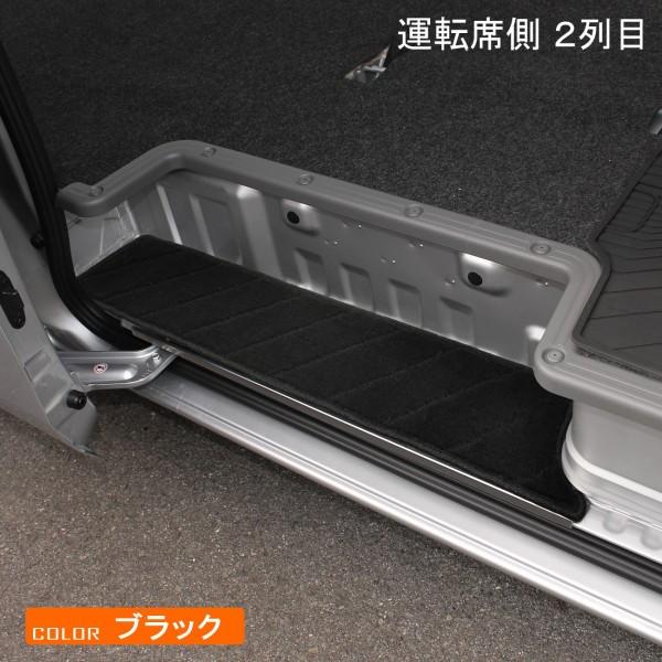 NV350キャラバン DX ステップマット エントランスマット フロアマット サイド HP17NV350CARAVANNEXUS