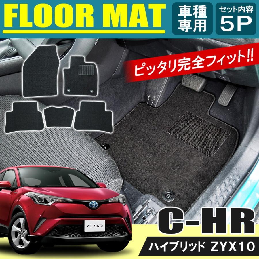 C Hr Chr ハイブリッド フロアマット ブラック 5p ラグマット 内装 Ht 19 1 Nexus Japan ネクサスジャパン 通販 Yahoo ショッピング