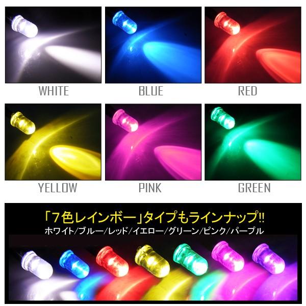 抵抗付き LEDランプ 砲弾型 LED5φmm 10本セット 12V専用 選べる6色｜mr-store｜03