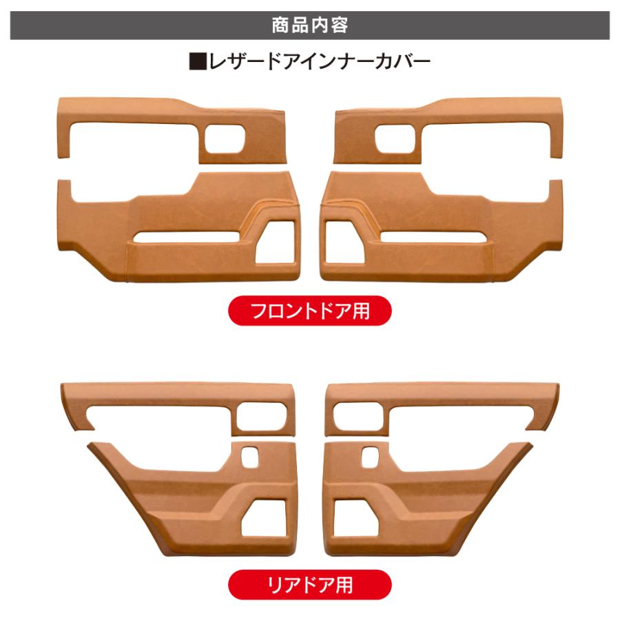ジムニーノマド レザー インナードアカバー ドア 内張り パネル