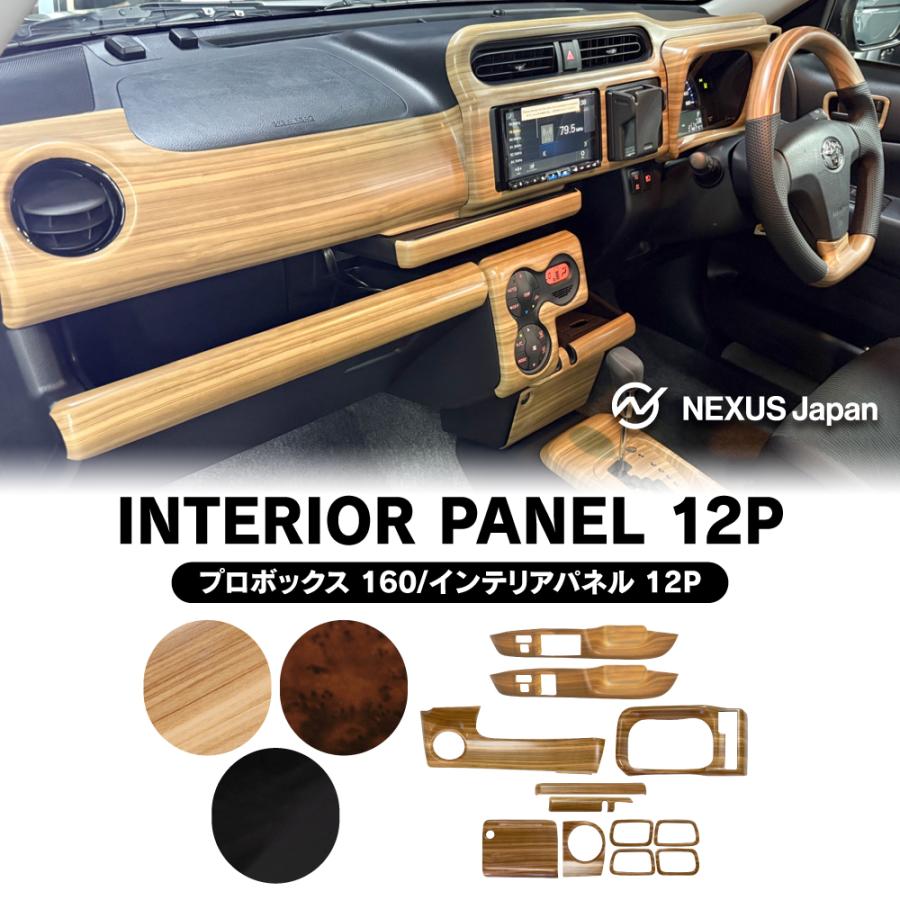車のパーツ 内装、インテリア 楽天市場】【P3倍5/2〜6限定】インテリアパネル 内装 アクセサリー 車