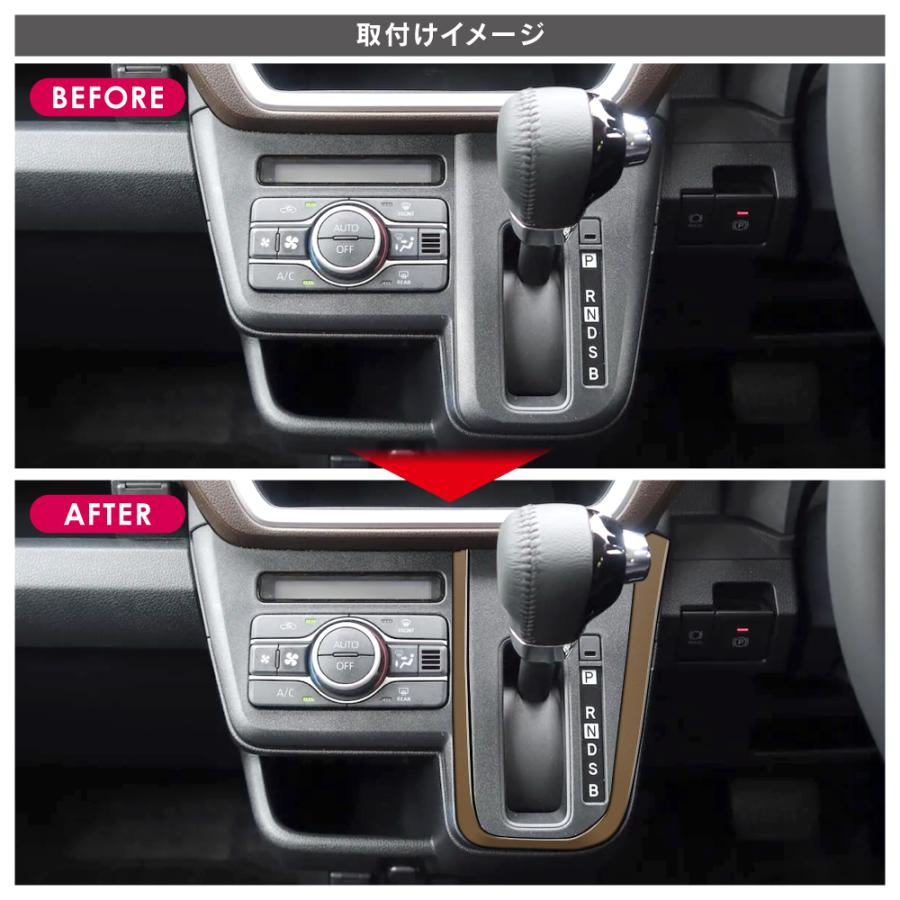新型 ムーヴ LA850S LA860S シフトパネル ガーニッシュ ブロンズ