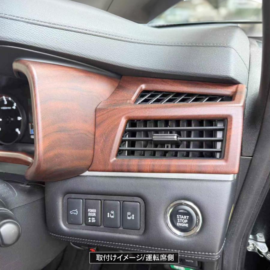 デリカD5 木目調アクセントパネル DELICA D5 パネル 木目 カスタムパーツ