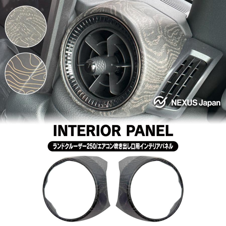 ランドクルーザー ランクル 250 フロントサイド エアコン吹き出し口