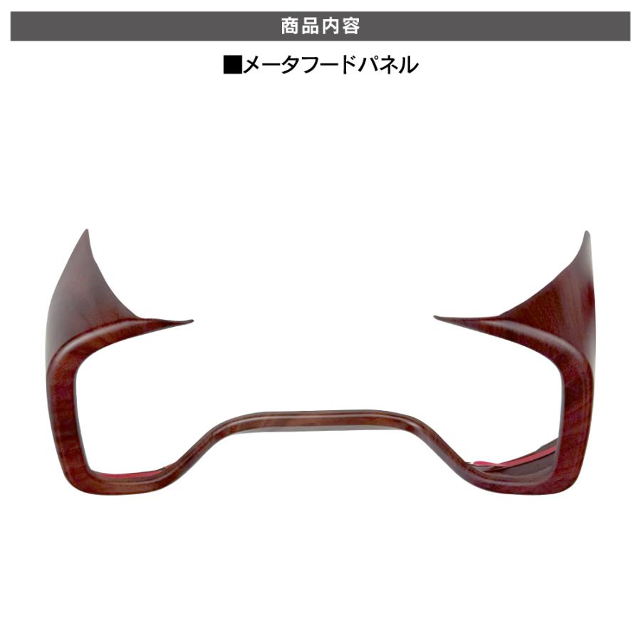 デリカD5 メーター パネル 木目調 ブラウン 純正近似色 サバ杢