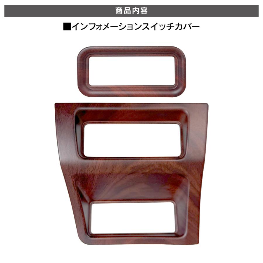 デリカD5 ハンドル周り スイッチ パネル 木目調 ブラウン 純正近似色