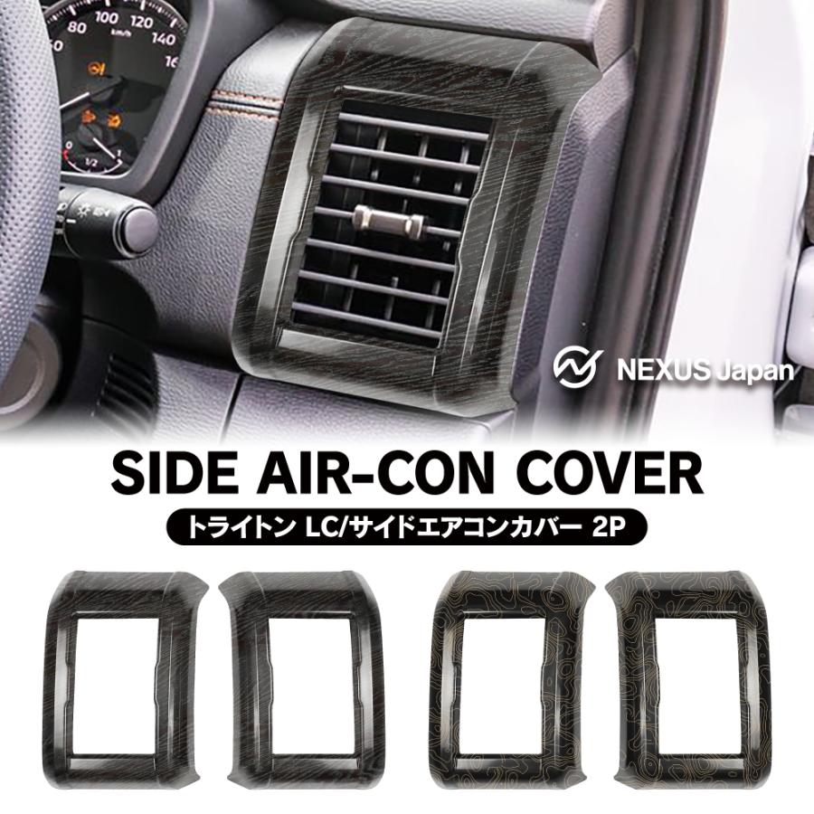 三菱 トライトン LC2T エアコン 左右吹き出し口 パネル 2P バール