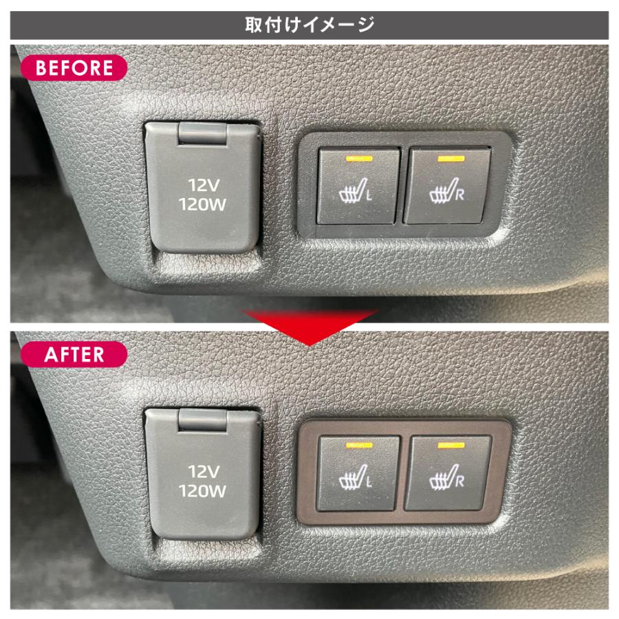 新型 ムーヴ LA850S LA860S シートヒータースイッチ ガーニッシュ