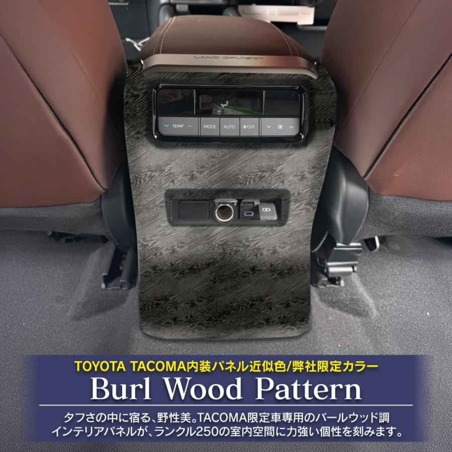 ランドクルーザー ランクル 250 センターコンソールボックス後方