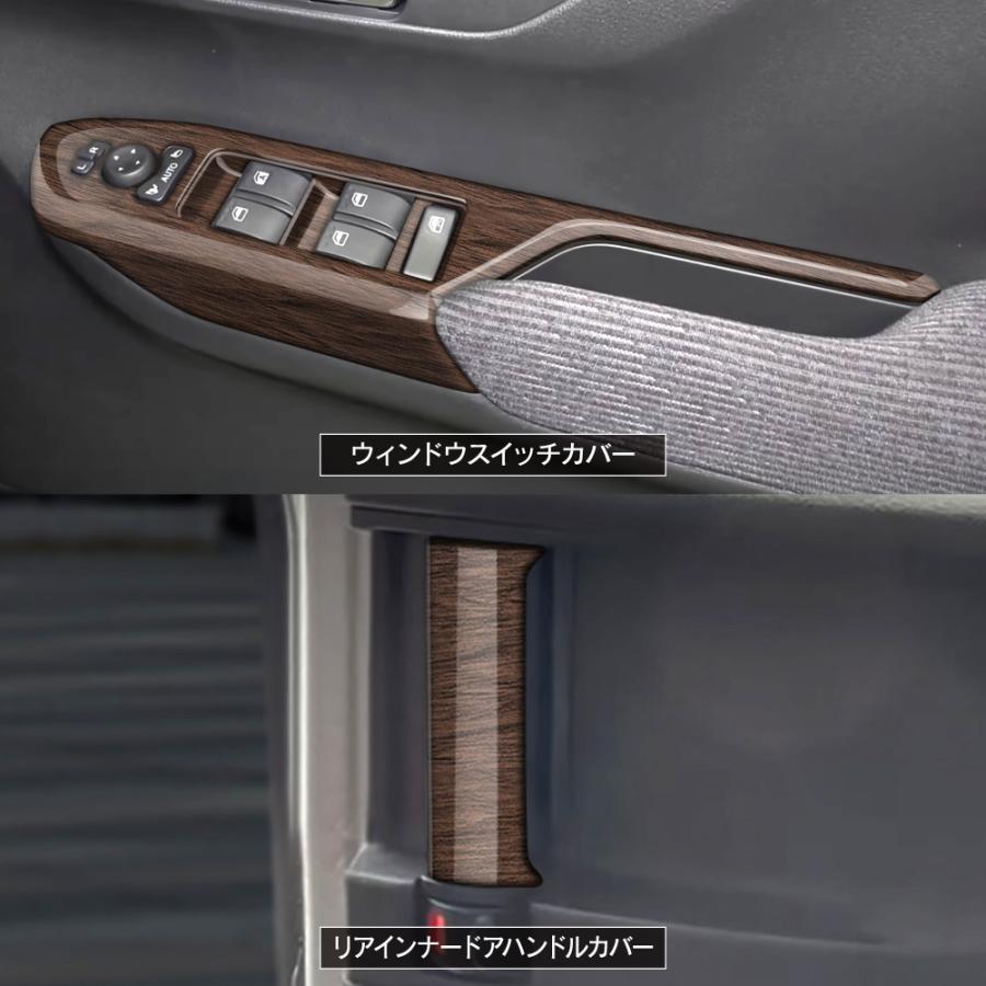 新型 ムーヴ LA850S LA860S インテリアパネル セット 木目調 鶉杢目