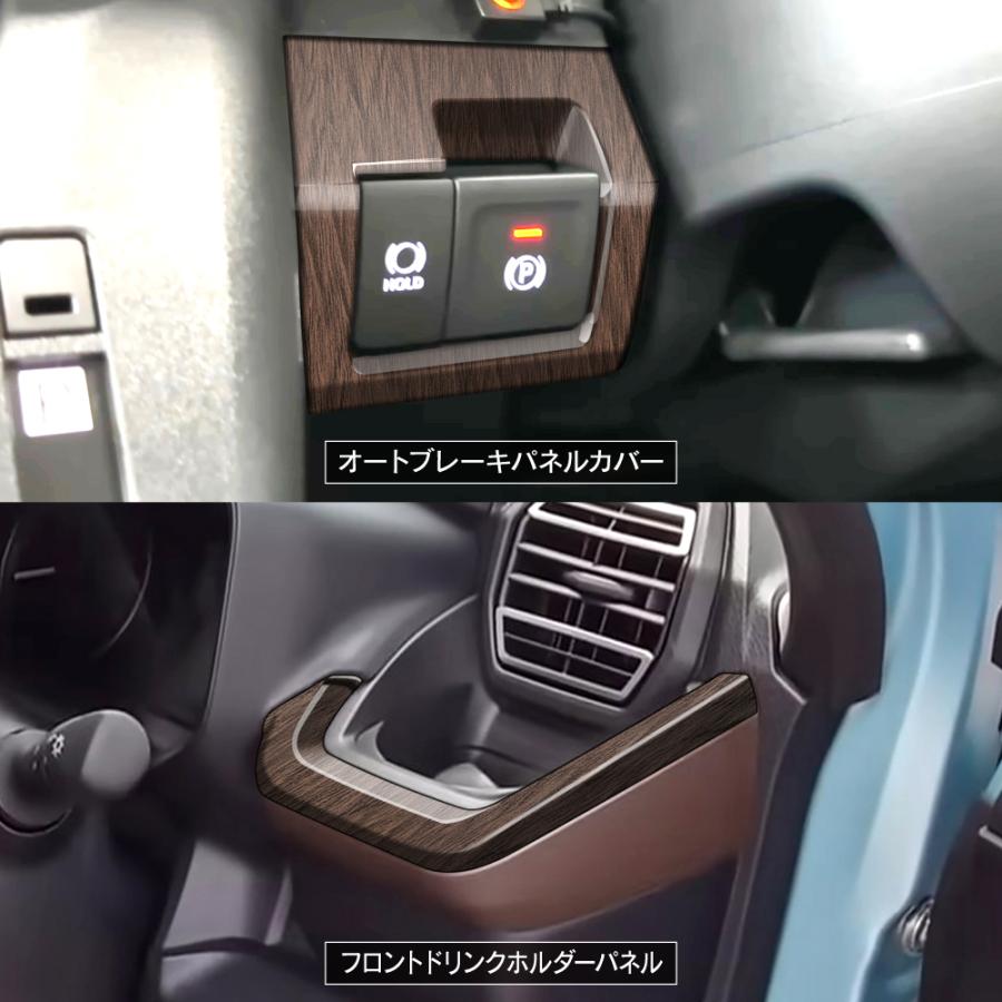 新型 ムーヴ LA850S LA860S インテリアパネル セット 木目調 鶉杢目