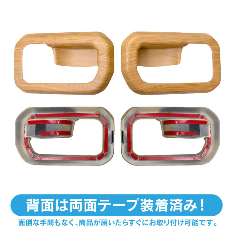 ジムニー JB64W シエラ JB74W ノマド インサイドドアハンドル パネル