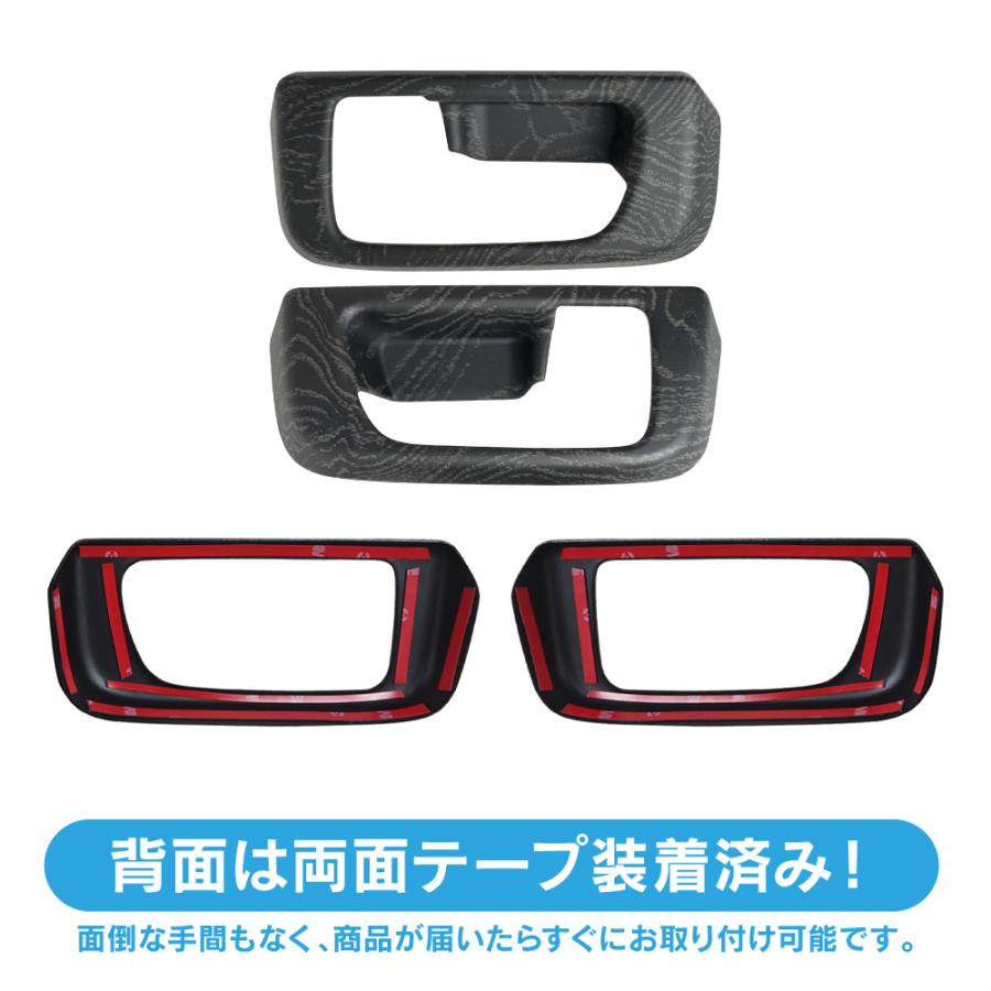 新型 アトレー ハイゼットカーゴ 700系 インナードアハンドル パネル