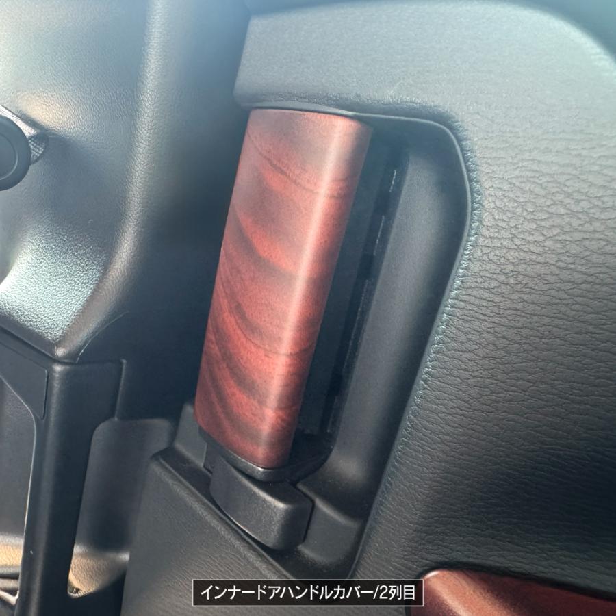デリカD5 インテリアパネル Bセット 8P 木目調 ブラウン 純正近似色