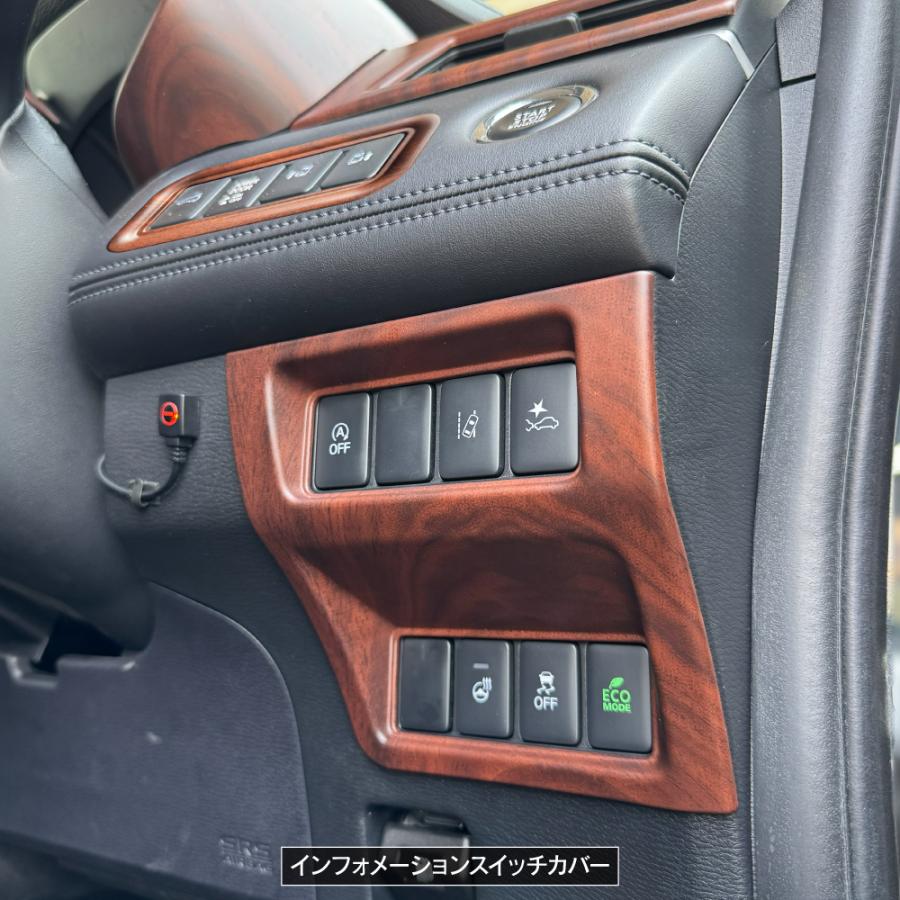 デリカD5 インテリアパネル Cセット 7P 木目調 ブラウン 純正近似色