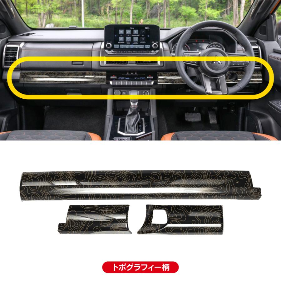 三菱 トライトン LC2T インストルメントパネル カバー 3P バールウッド 