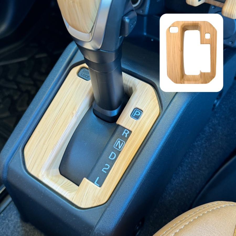 ジムニー JB64W シエラ JB74W ノマド JC74W シフトゲートパネル ウッド