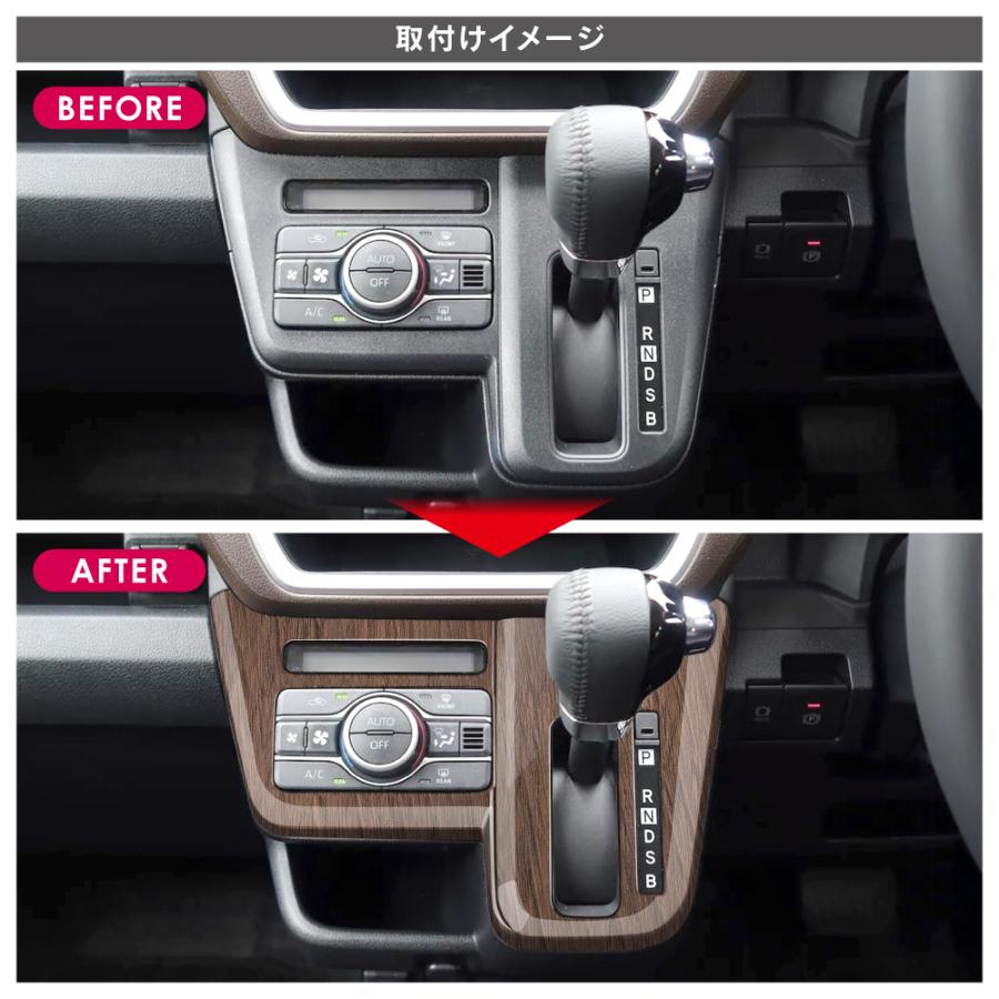新型 ムーヴ LA850S LA860S エアコン&シフトベース パネル 木目調 鶉杢