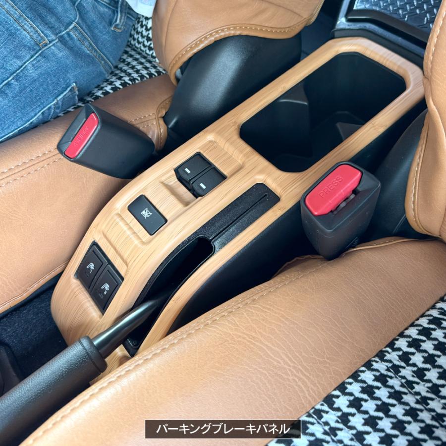 ジムニーノマド ウッド調 インテリアパネル シフト&パーキングブレーキ