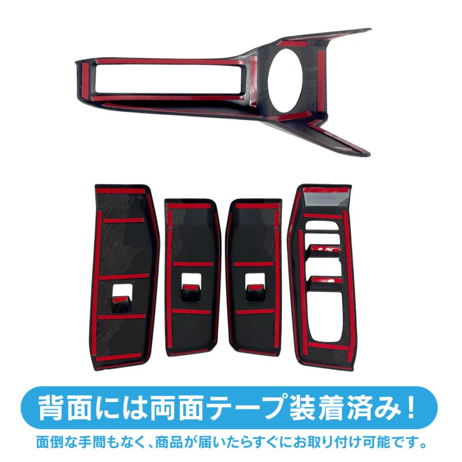 ランドクルーザー ランクル 250 インテリアパネル セット 6P バール
