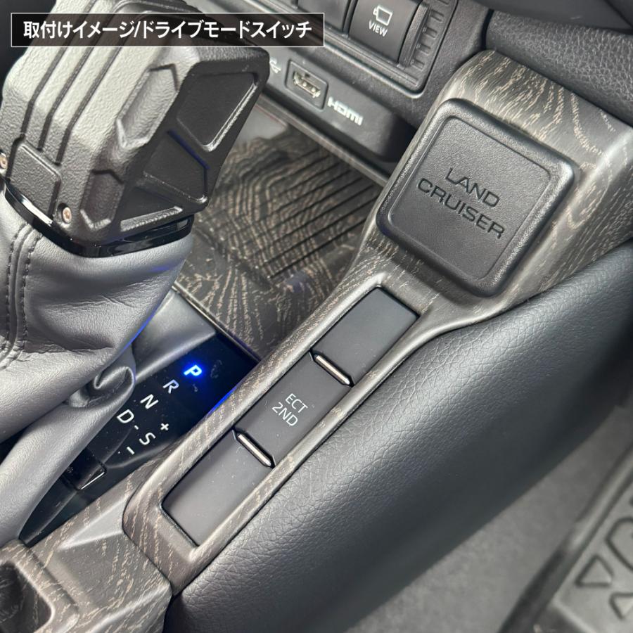ランドクルーザー ランクル 250 インテリアパネル セット 6P バール