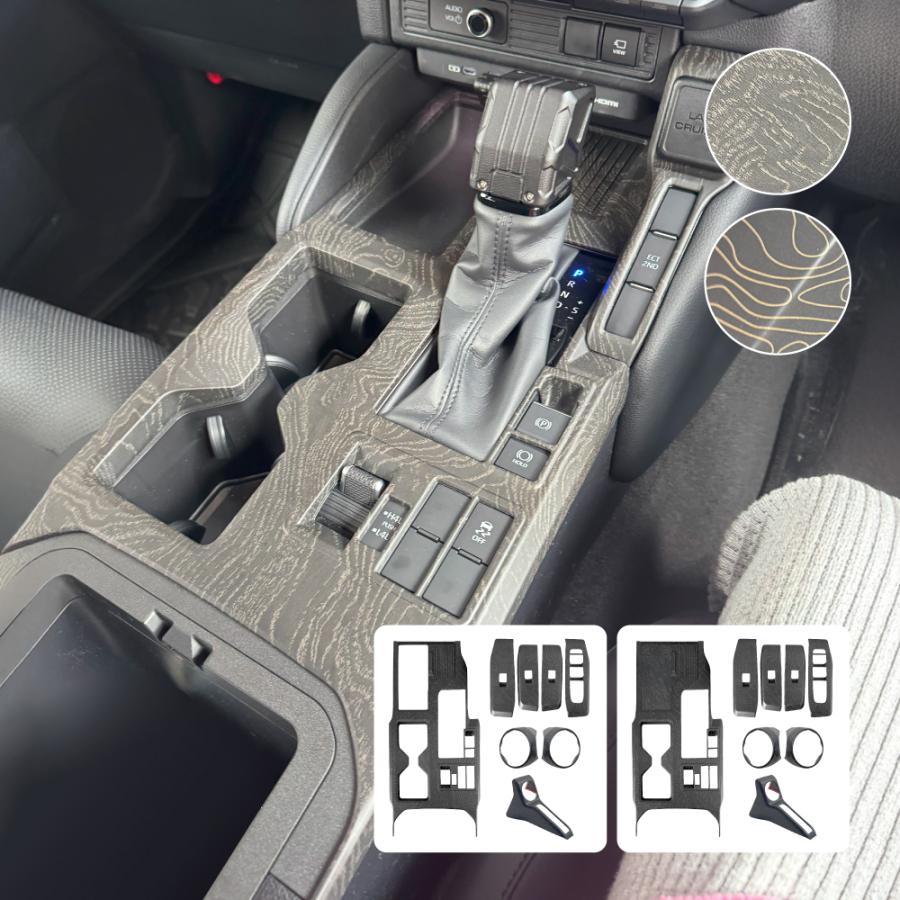ランドクルーザー ランクル 250 インテリアパネル セット 8P